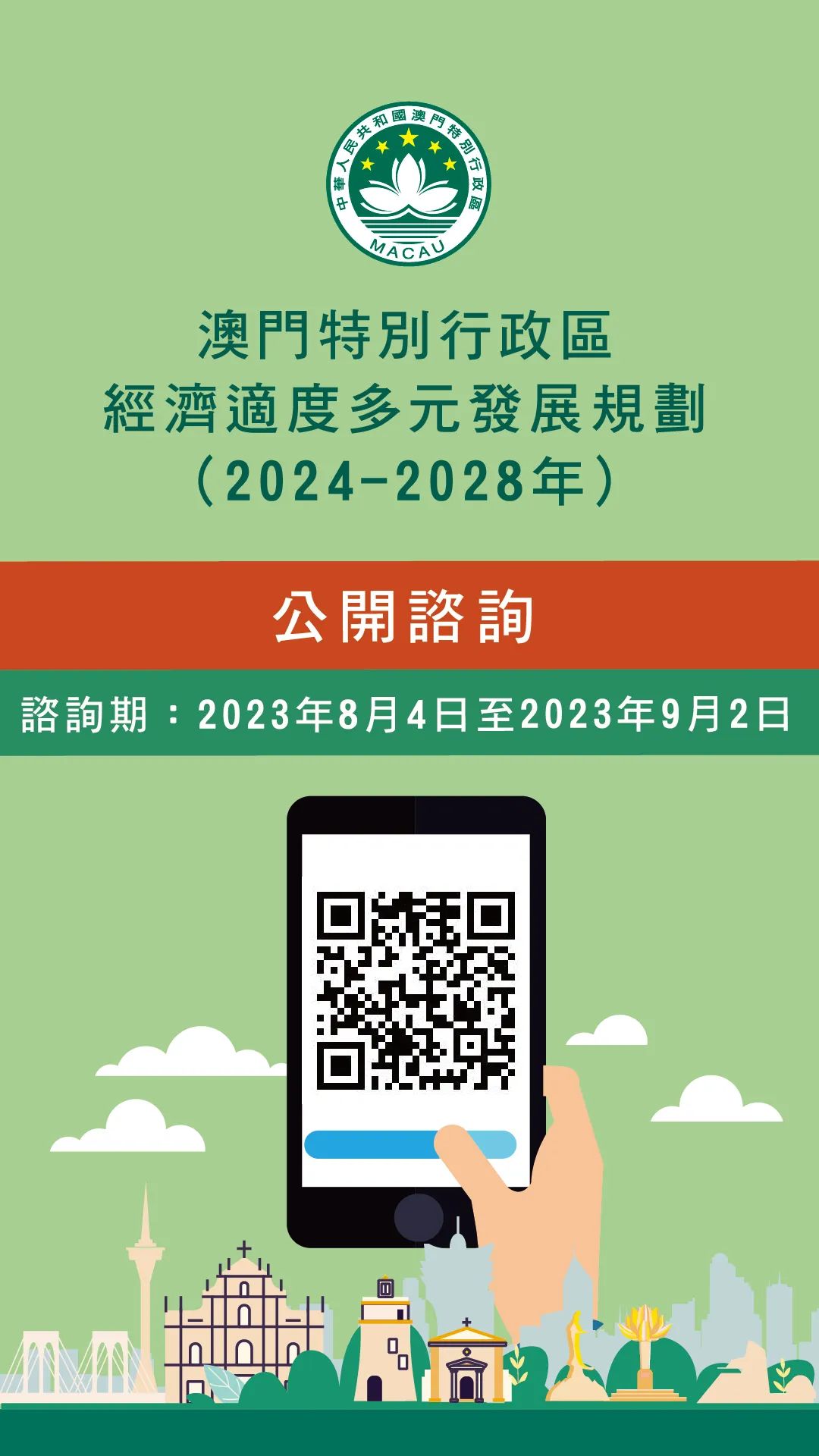 澳門正版掛牌資訊，探索未來的機(jī)遇與挑戰(zhàn)（2025展望），澳門正版掛牌資訊，未來機(jī)遇與挑戰(zhàn)展望（2025年展望）