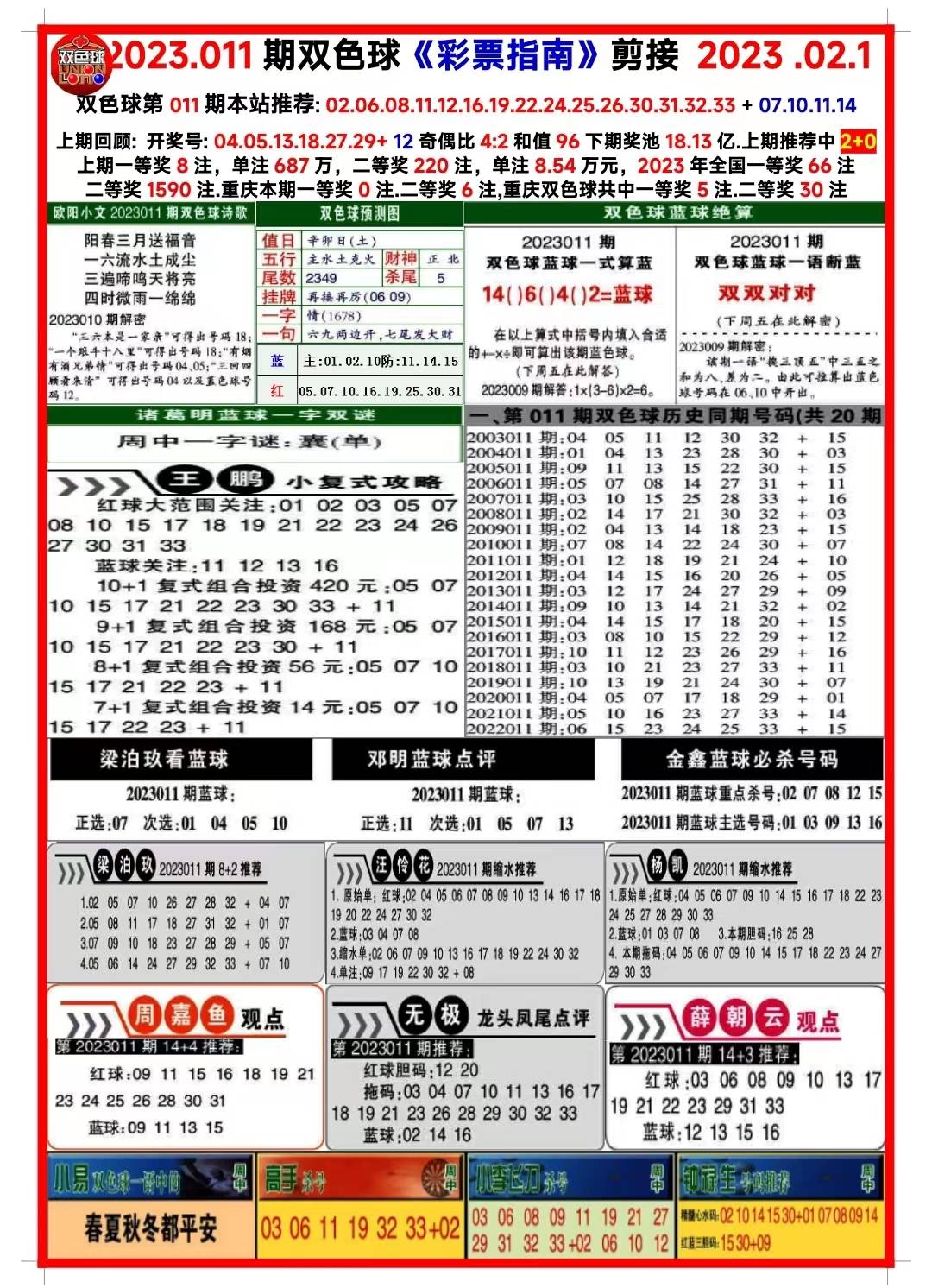 2025新澳正版免費資料大全，一站式獲取所有你需要的信息，2025新澳正版免費資料大全，一站式獲取所有信息