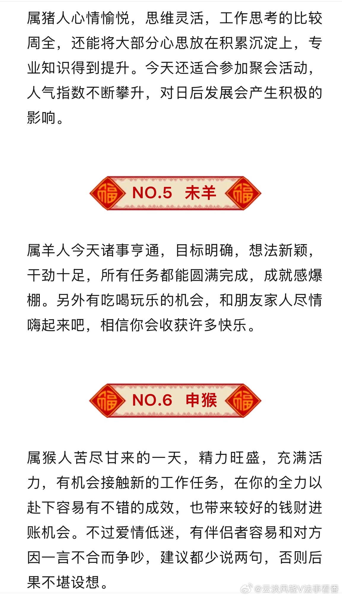 羊報(bào)揭秘2025一肖一碼，探尋未來(lái)生肖運(yùn)勢(shì)的神秘面紗，羊報(bào)揭秘未來(lái)生肖運(yùn)勢(shì)，探尋2025一肖一碼神秘面紗