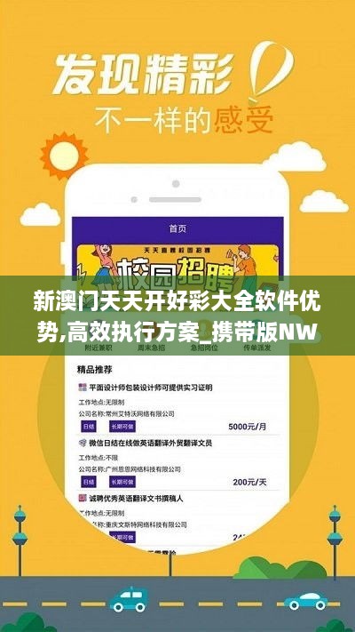新澳六開彩天天開好彩資料解析，1783期的秘密與策略，揭秘新澳六開彩1783期秘密與策略，天天好彩資料解析