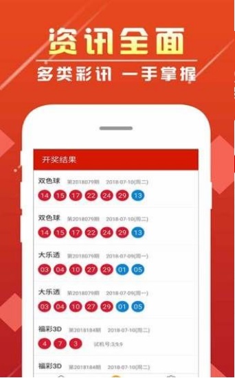 新澳門彩歷史開獎記錄走勢圖香港，探索彩票背后的秘密，彩票背后的秘密，新澳門彩與香港開獎記錄走勢圖探索