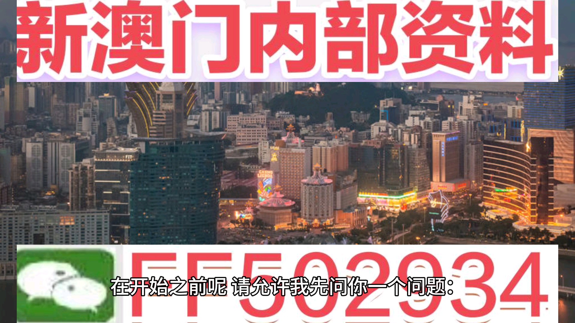 澳門今晚彩票開獎(jiǎng)?lì)A(yù)測(cè)與解析，走向未來的幸運(yùn)之門（關(guān)鍵詞，澳門彩票、預(yù)測(cè)、未來），澳門彩票未來走向解析與預(yù)測(cè)，開啟幸運(yùn)之門