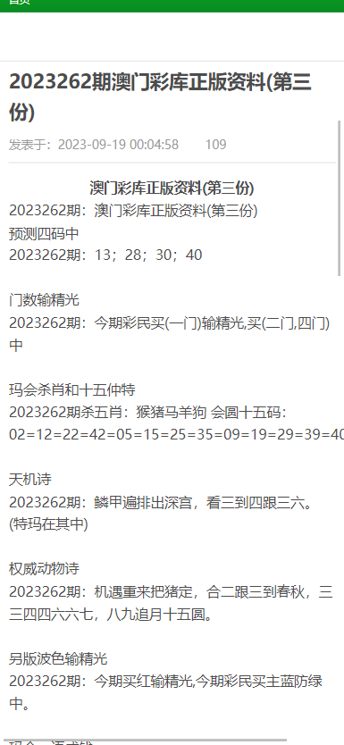 澳門資料大全正版免費 2025年最新版，澳門資料大全正版免費發(fā)布，2025最新版全面解析