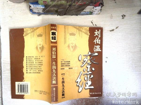 揭秘劉伯溫精準(zhǔn)預(yù)測一肖之謎——探尋神秘預(yù)測力量，劉伯溫精準(zhǔn)預(yù)測一肖之謎，探尋神秘預(yù)測力量的奧秘