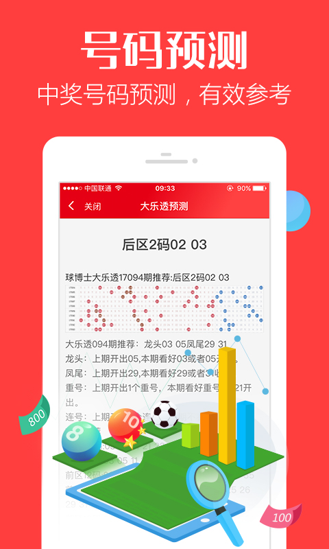 揭秘7777788888管家婆三肖三碼——掌握核心策略，優(yōu)化你的SEO之路，揭秘7777788888管家婆三肖三碼，核心策略助你優(yōu)化SEO之路