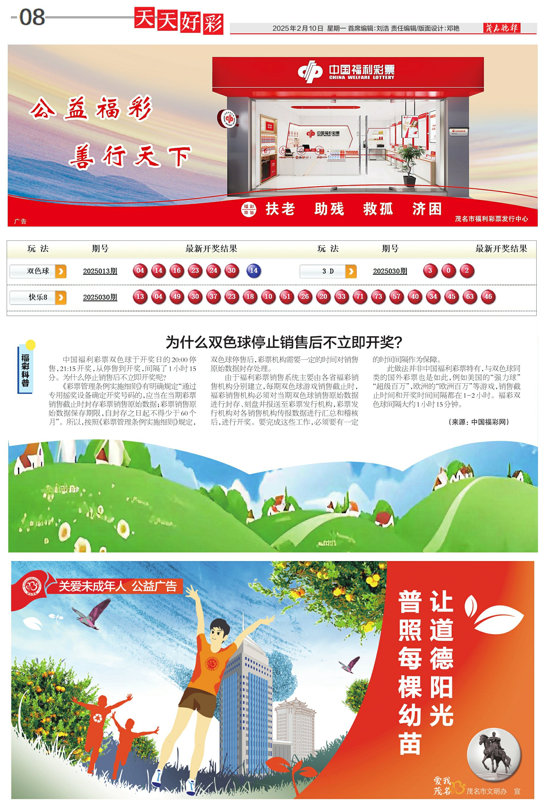 新澳天天彩2025芳草地，探索未來彩票的新機(jī)遇，新澳天天彩2025芳草地，未來彩票的新機(jī)遇探索