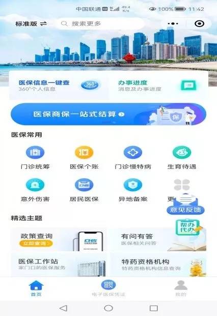 探索管家婆軟件，一站式解決方案的極致體驗，管家婆軟件，一站式解決方案的極致體驗探索