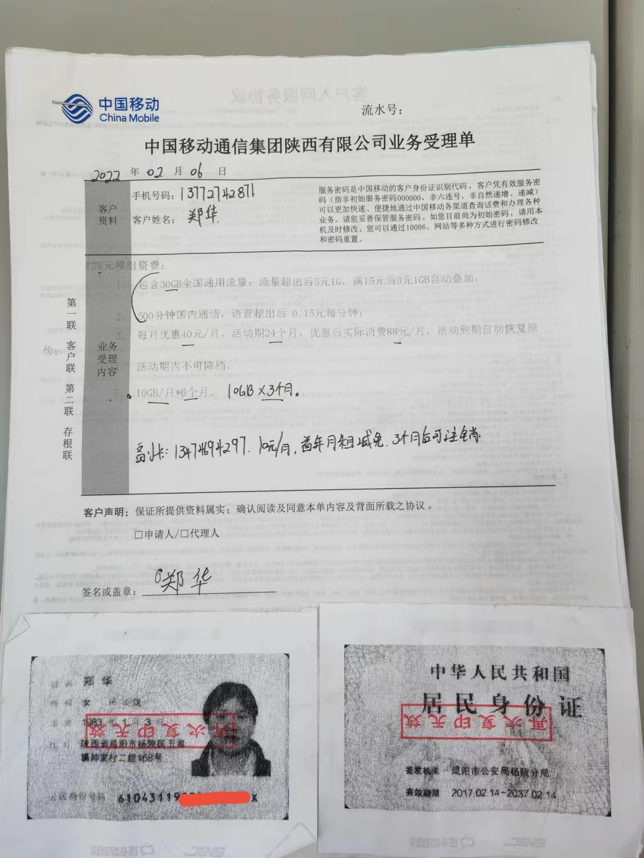 最新馬會(huì)傳真結(jié)果及解析，77777與88888的奧秘，揭秘最新馬會(huì)傳真結(jié)果及解析，探索數(shù)字77777與88888的奧秘