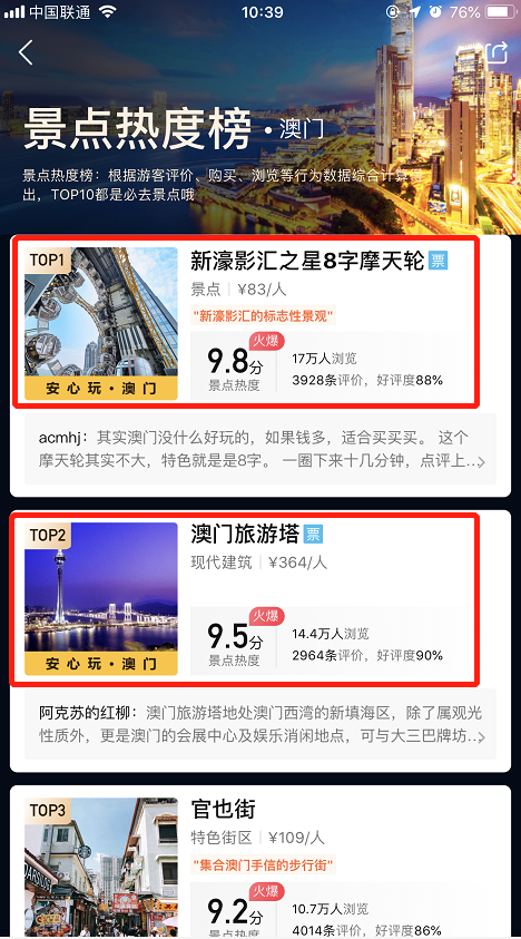 廣東八二站澳門正版?zhèn)髡?，探索與解析，廣東八二站澳門正版?zhèn)髡娼馕鎏剿? class=