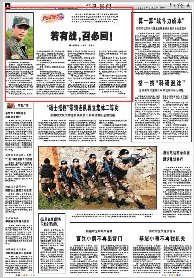 部隊(duì)每日新聞講評(píng)稿子，部隊(duì)每日新聞講評(píng)概覽，最新動(dòng)態(tài)與要點(diǎn)解析