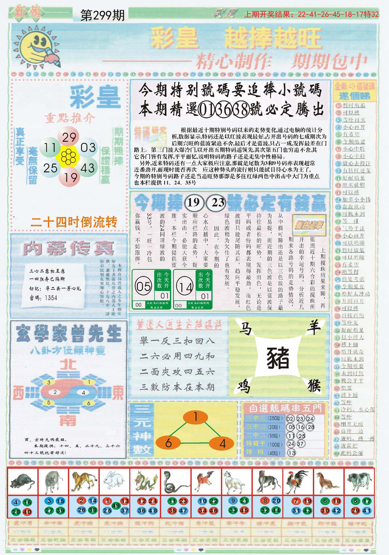 探索澳門未來(lái)，揭秘2025新澳門精準(zhǔn)正版圖庫(kù)，揭秘澳門未來(lái)藍(lán)圖，探索新澳門精準(zhǔn)正版圖庫(kù)到2025年