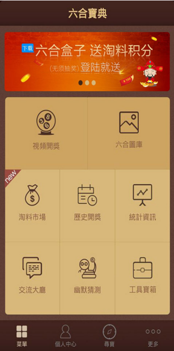 六六合寶典，揭秘古老智慧的全新SEO策略，六六合寶典，揭秘SEO策略中的古老智慧與現(xiàn)代應(yīng)用