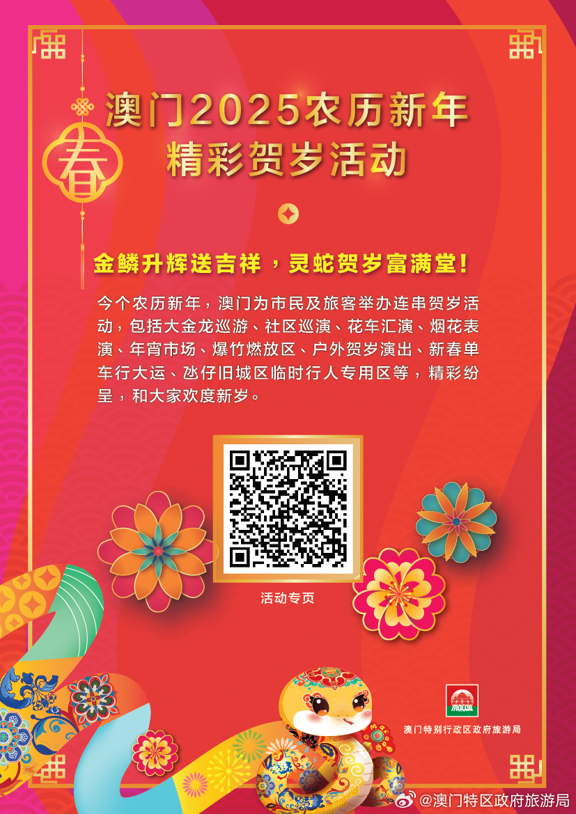 新澳門2025，未來展望與發(fā)展趨勢，澳門未來展望，2025年發(fā)展趨勢與機(jī)遇