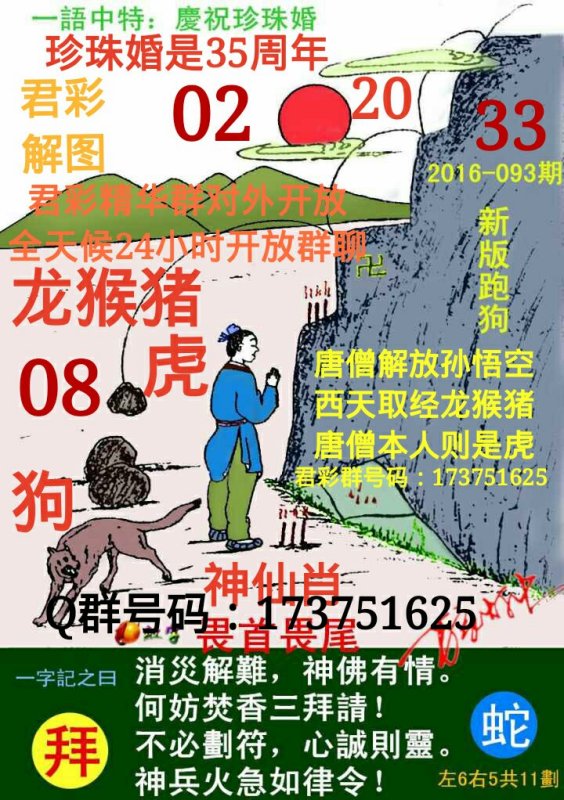 探索精準(zhǔn)跑狗圖，揭秘7777788888跑狗圖的秘密，揭秘跑狗圖精準(zhǔn)預(yù)測(cè)，探索7777788888跑狗圖的秘密
