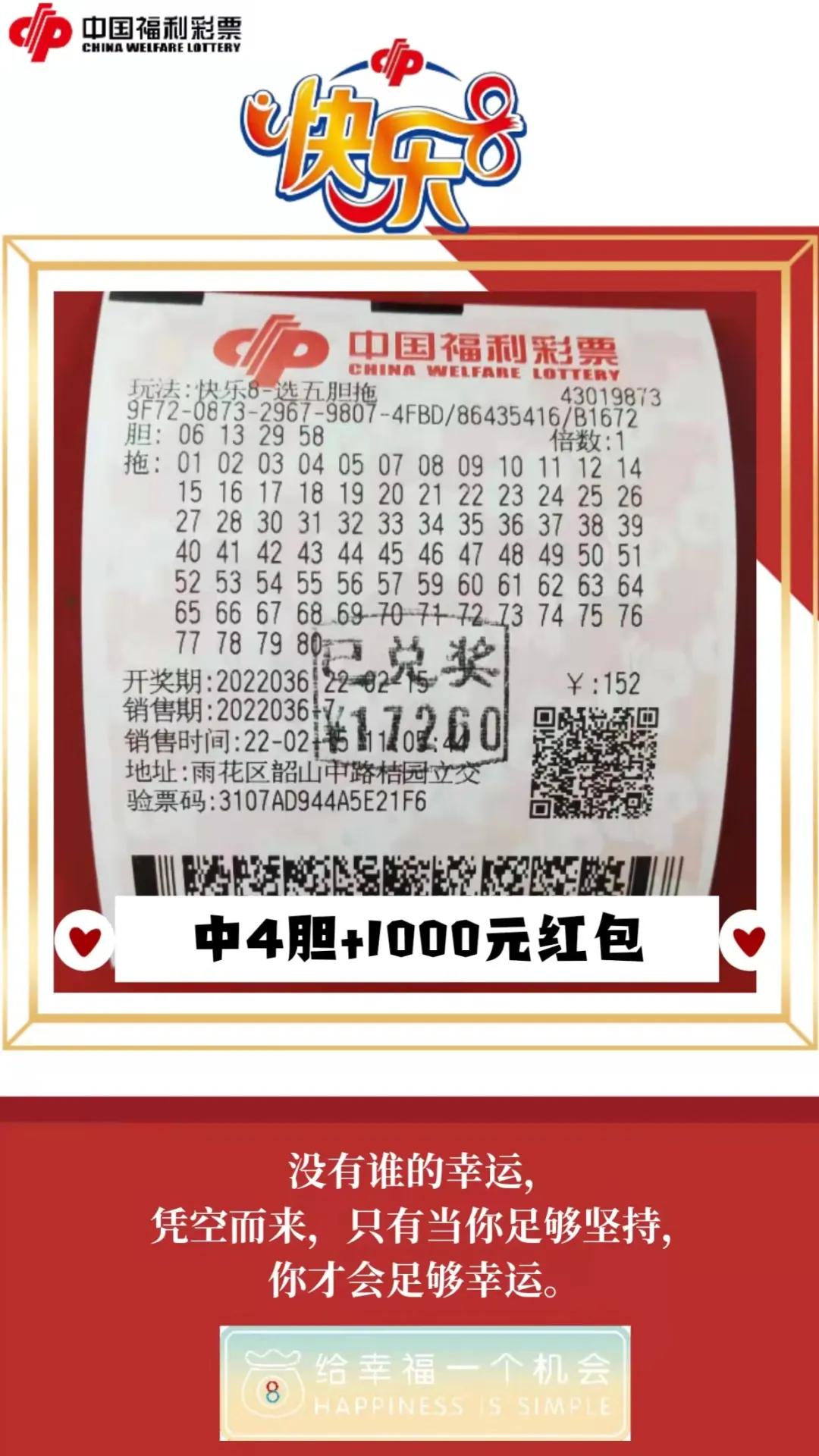 快樂(lè)8開(kāi)獎(jiǎng)結(jié)果查詢，輕松掌握最新開(kāi)獎(jiǎng)動(dòng)態(tài)，快樂(lè)8最新開(kāi)獎(jiǎng)結(jié)果查詢，輕松掌握最新動(dòng)態(tài)