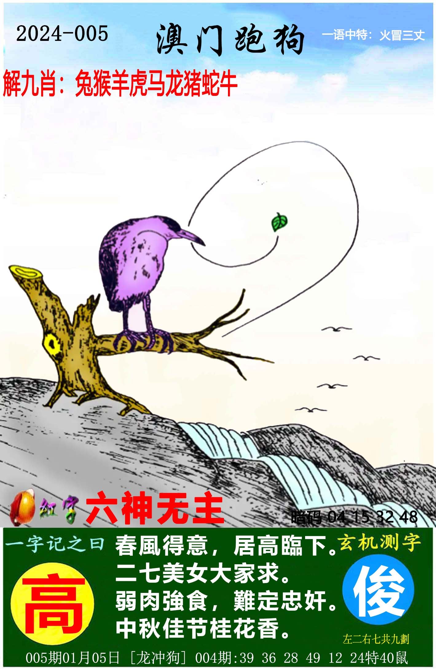 探索全新正版7777788888跑狗圖的奧秘與優(yōu)勢，正版跑狗圖77777與88888奧秘與優(yōu)勢探索
