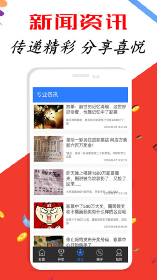 新澳天天開獎資料大全三中三，探索彩票世界的神秘之門，新澳天天開獎資料揭秘，探索彩票世界的中獎奧秘