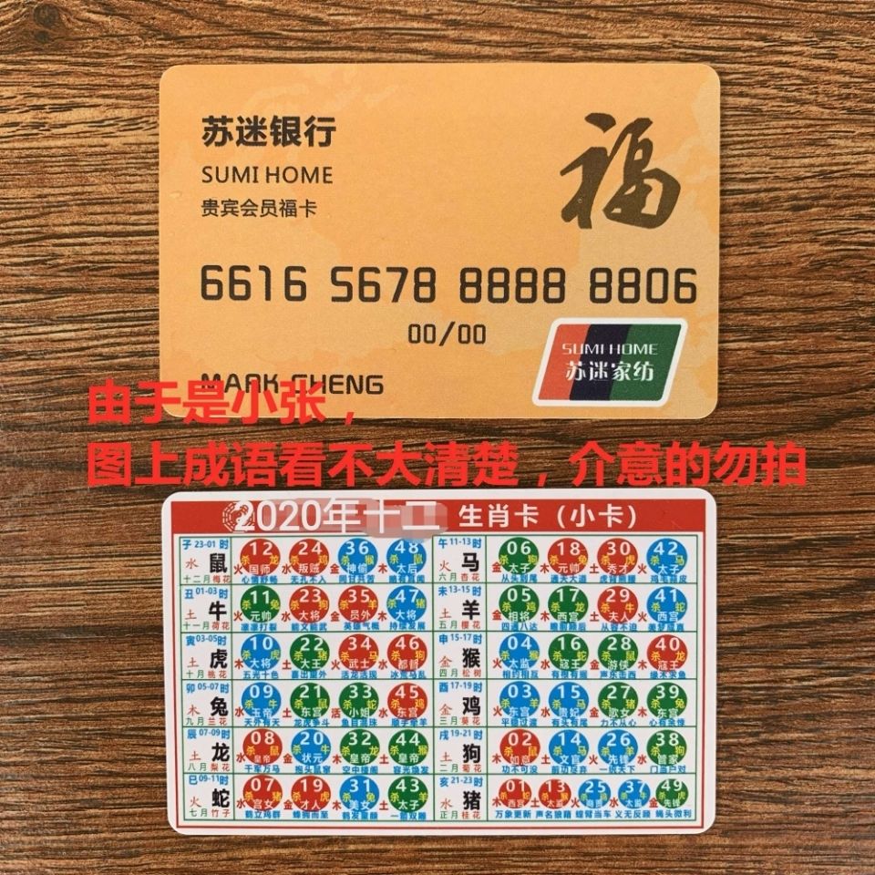 澳門生肖卡2025圖片——一覽生肖魅力，掌握最新資訊，澳門生肖卡2025最新圖片資訊，領(lǐng)略生肖魅力