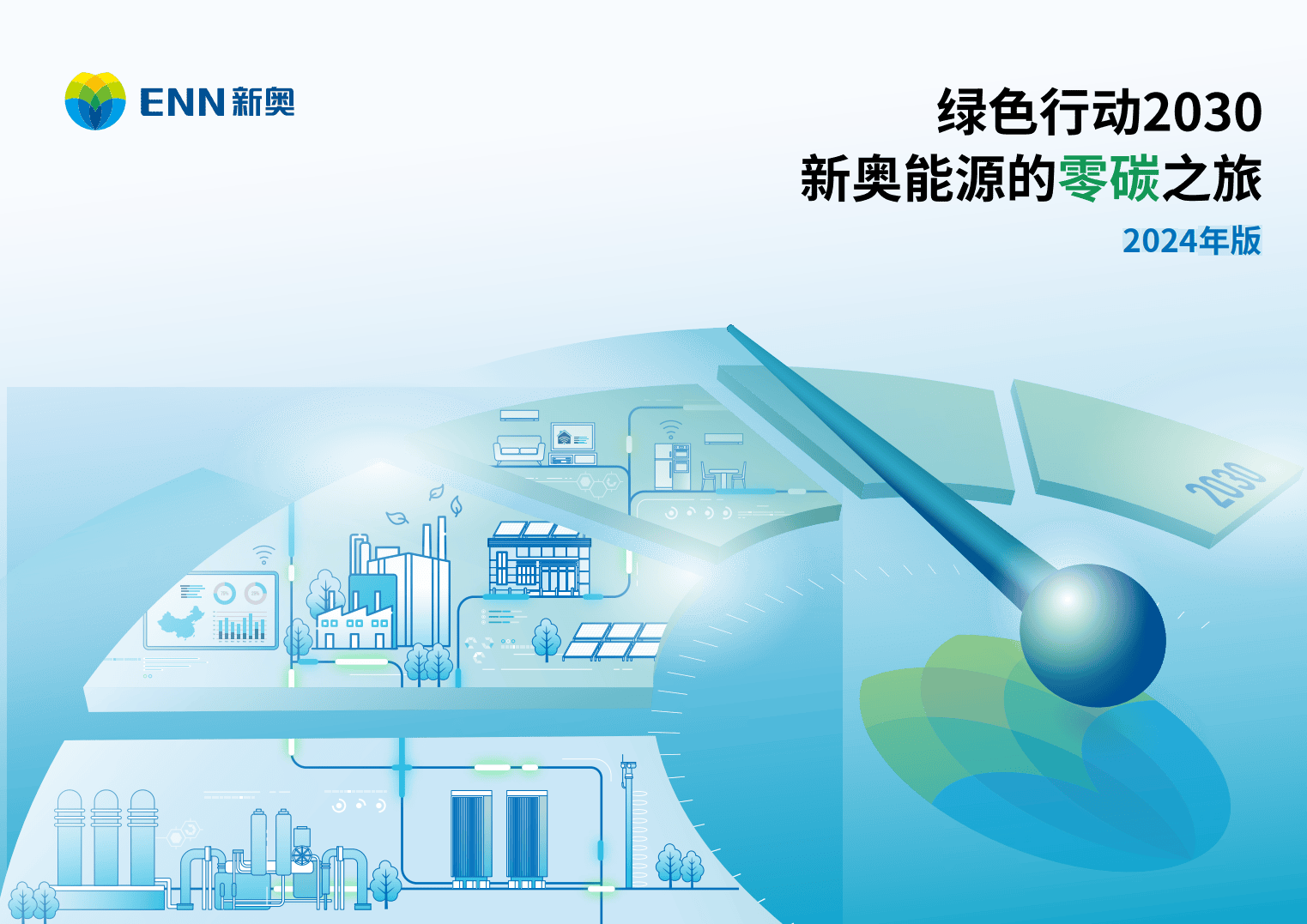 新奧歷史開槳紀(jì)錄，邁向2025的輝煌篇章，新奧邁向輝煌篇章，歷史開槳紀(jì)錄，開啟2025新紀(jì)元之旅