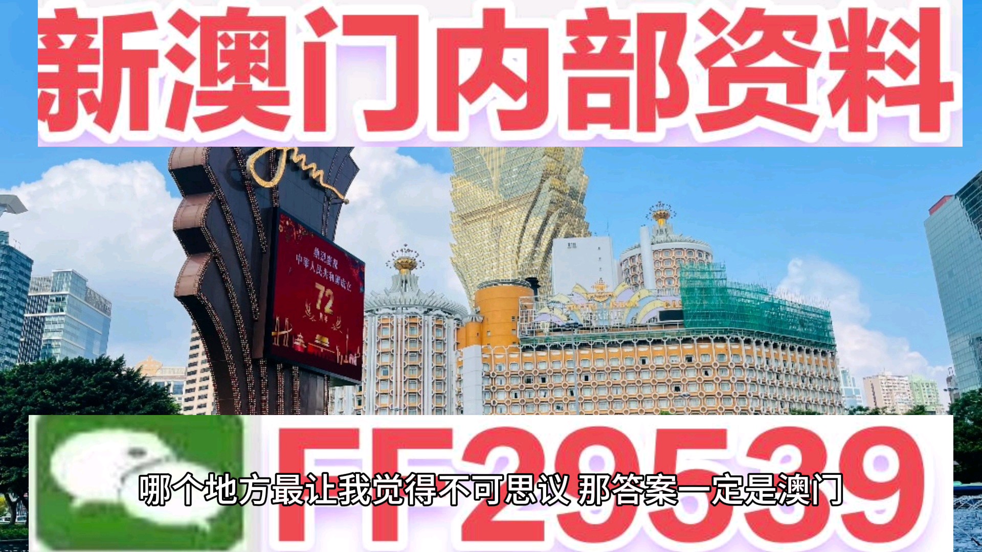 新澳門今晚上芳草地開獎結(jié)果數(shù)字——揭開神秘面紗的彩票盛宴，澳門今晚彩票開獎結(jié)果揭曉，神秘數(shù)字盛宴開啟