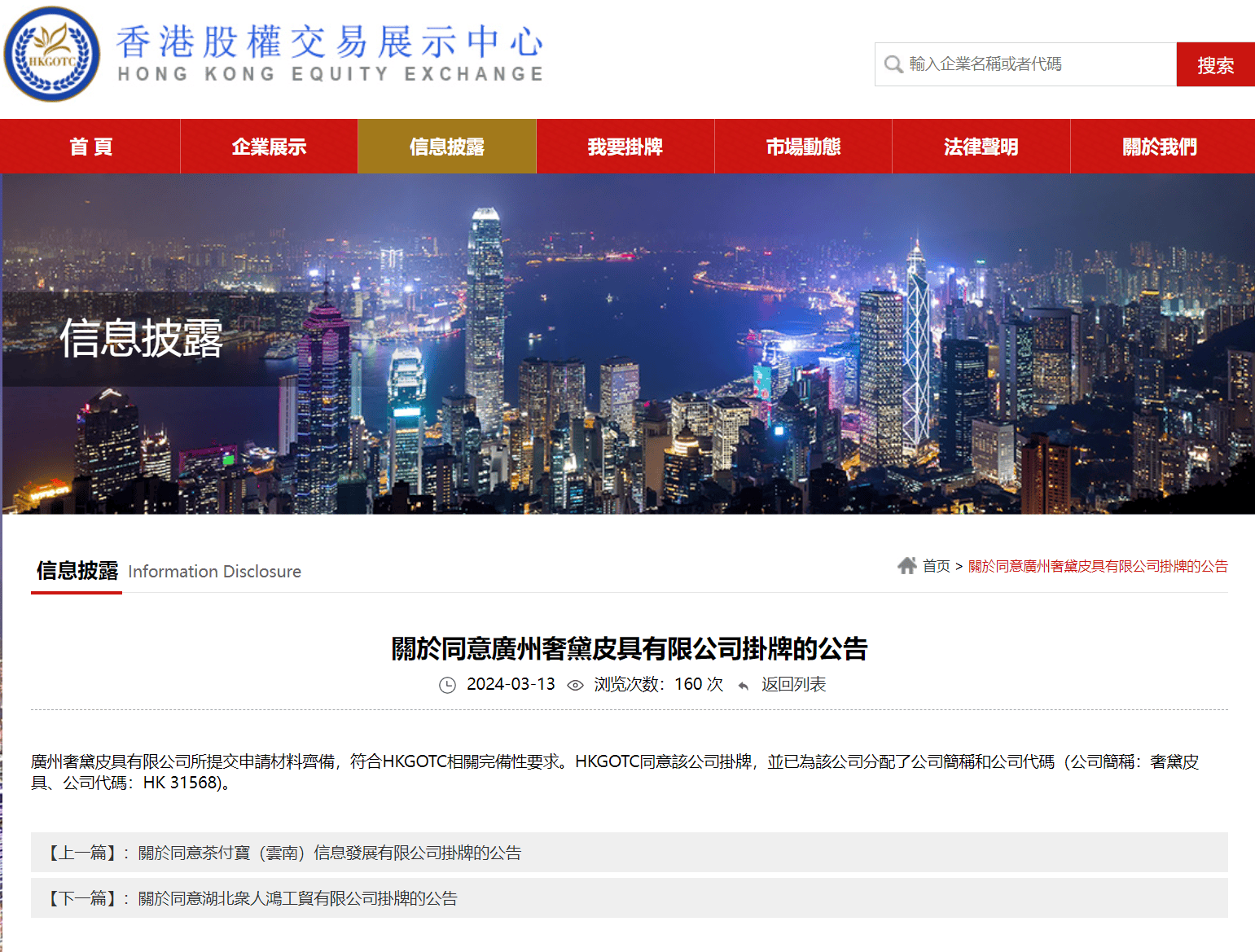 香港掛牌資料大全正版的特色和優(yōu)勢介紹，香港掛牌資料大全正版特色與優(yōu)勢詳解
