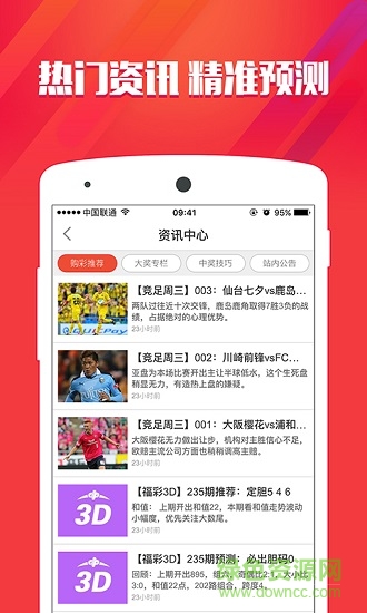 澳門美人魚與彩票圖庫(kù)，快速開獎(jiǎng)與永久免費(fèi)資料的探索，澳門美人魚彩票圖庫(kù)與快速開獎(jiǎng)永久免費(fèi)資料探索