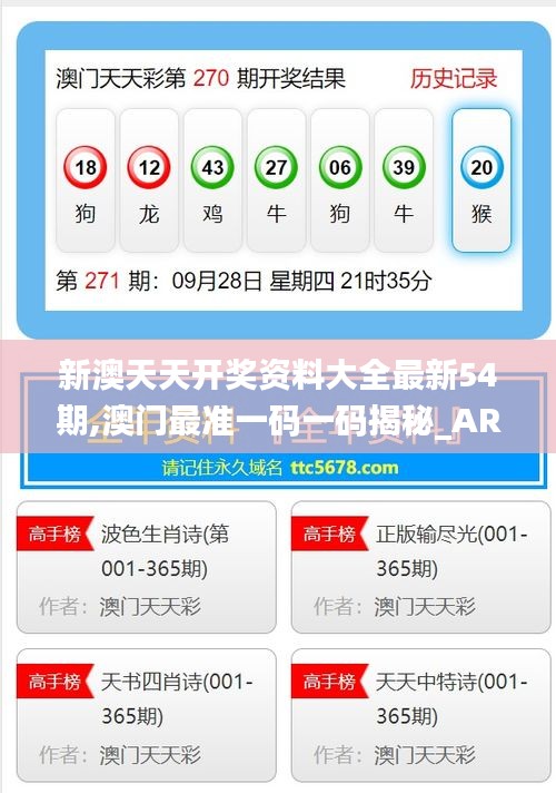 新澳今年晚上9:30開獎結(jié)果揭曉，精彩瞬間不容錯過！，新澳今晚9:30開獎結(jié)果揭曉，精彩瞬間敬請期待！