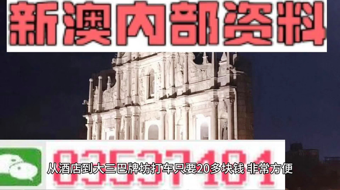 2025新澳最新資料大全——澳門乾坤寶典揭秘，澳門乾坤寶典揭秘與最新資料大全，盡在掌握！