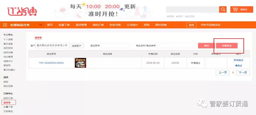 揭秘7777788888精準(zhǔn)管家婆功能——全面解析與深度體驗，揭秘精準(zhǔn)管家婆功能，全面解析與深度體驗