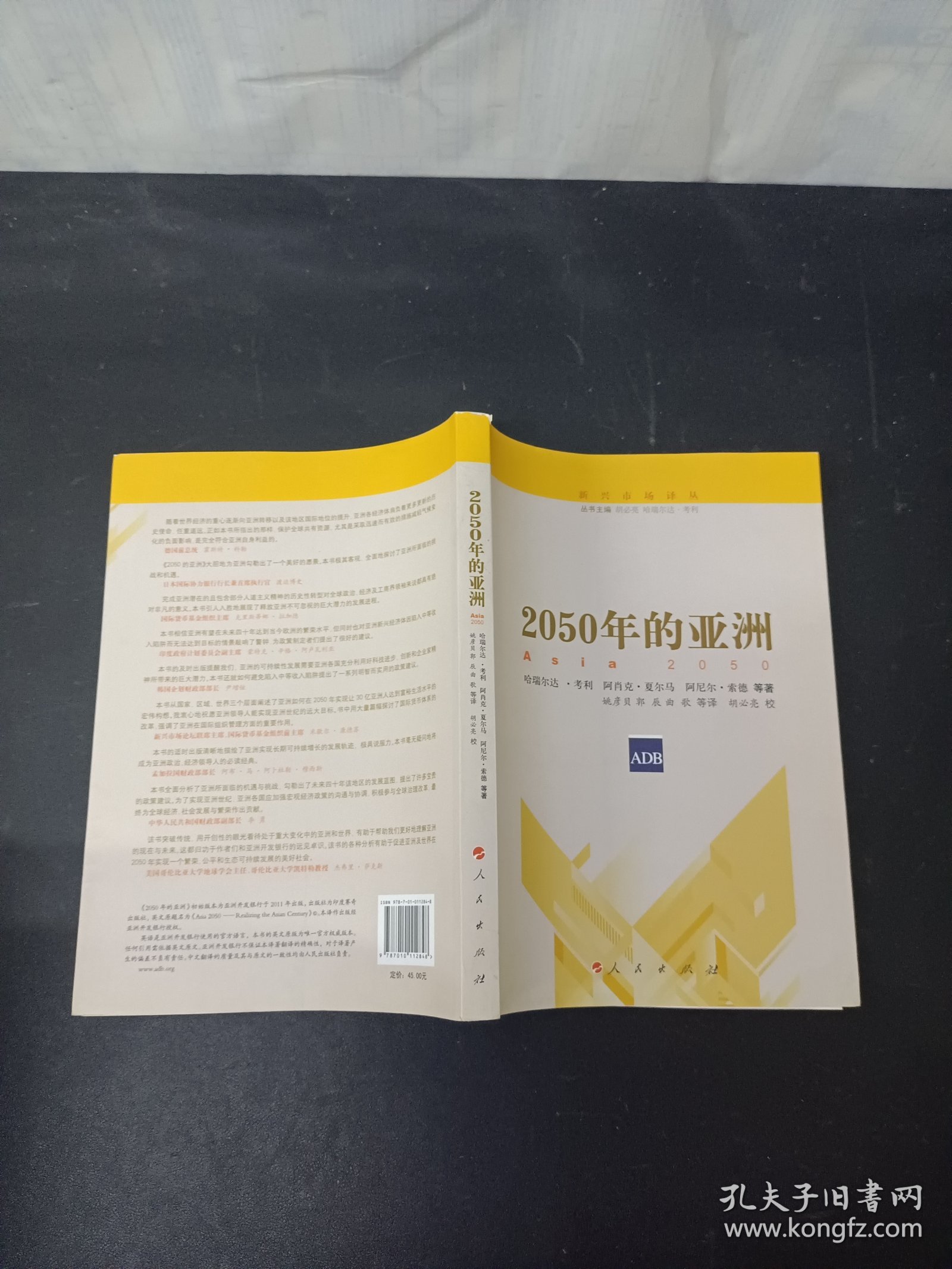 新澳2025書，探索未來，引領時代潮流，新澳2025書，引領時代潮流的未來探索