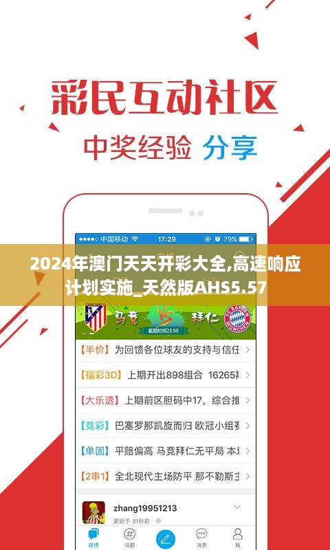 揭秘新溪門天天開彩背后的秘密，預測未來的新趨勢（2025年展望），揭秘新溪門彩背后的秘密，未來趨勢預測（展望2025年）