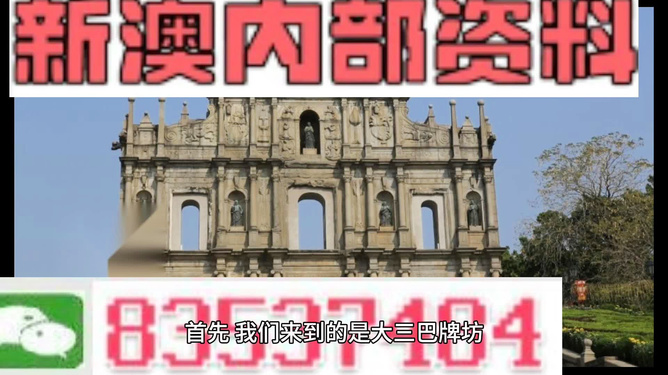 新澳今天最新資料四柱，深度解析與SEO優(yōu)化，新澳今日四柱資料深度解析與SEO優(yōu)化技巧