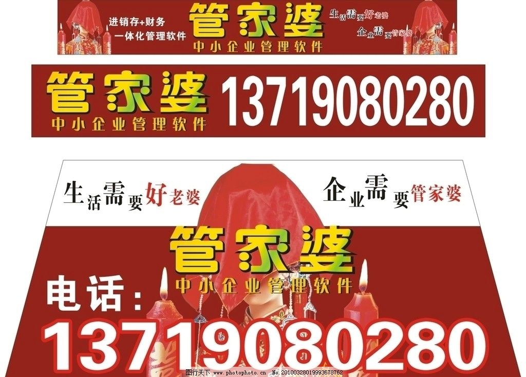管家婆777788888的獨(dú)特魅力