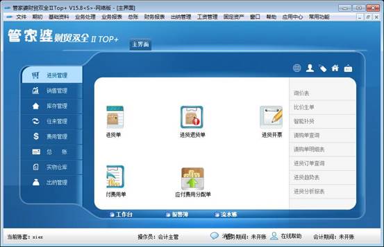 全新升級！777888精準管家婆免費下載體驗，全新升級！精準管家婆免費下載體驗版
