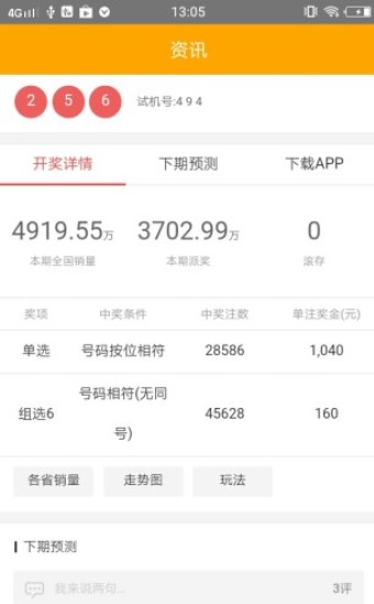 管家婆四肖準(zhǔn)確嗎，深度解析與探討，管家婆四肖準(zhǔn)確性深度解析與探討