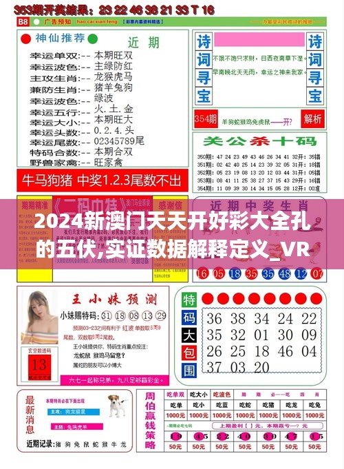 2025天天開(kāi)好彩大全正版，探索彩票的新世界，探索彩票新世界，2025天天開(kāi)好彩大全正版