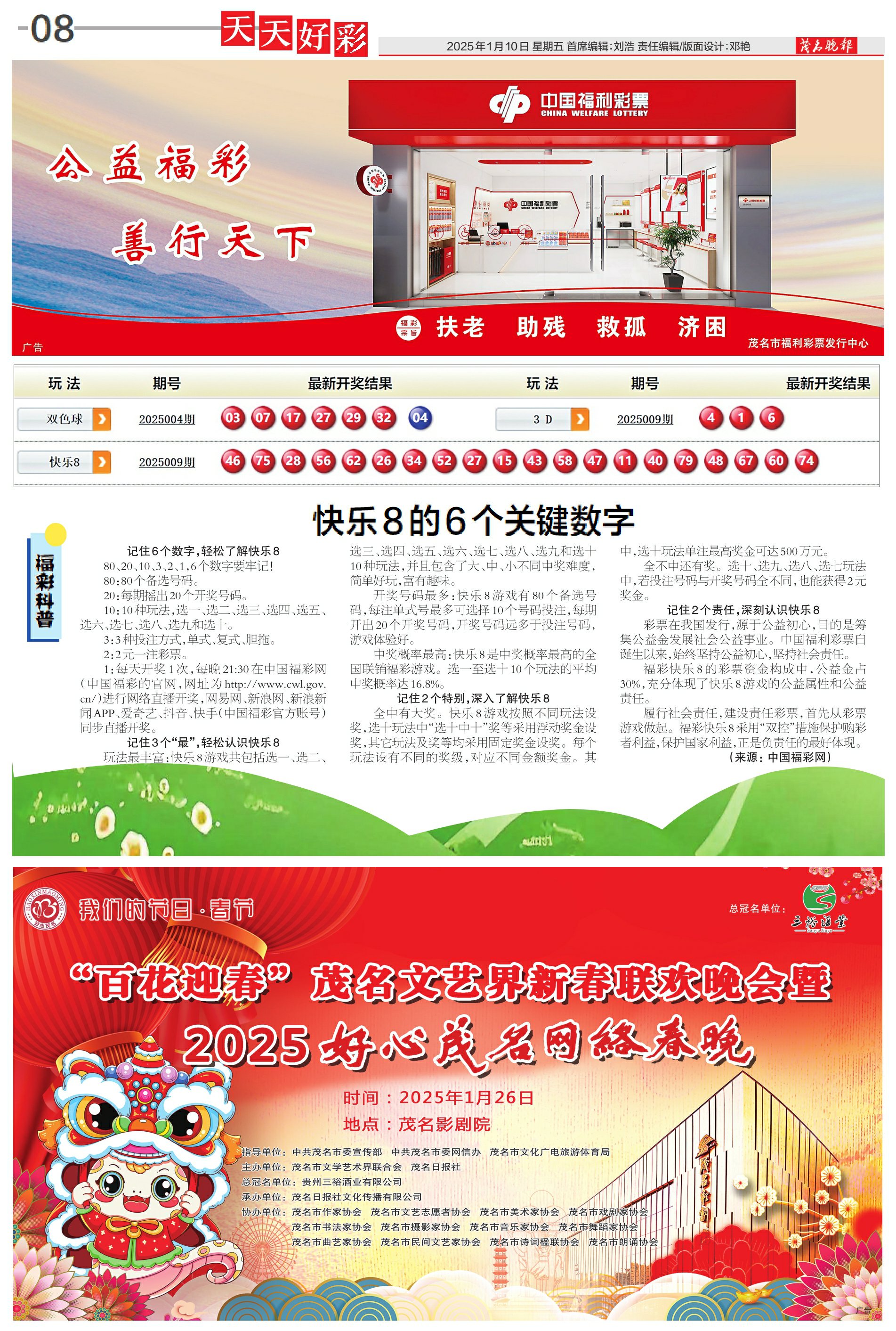 邁向2025，開(kāi)啟天天好彩的新時(shí)代，邁向2025，開(kāi)啟彩彩紛呈的新時(shí)代