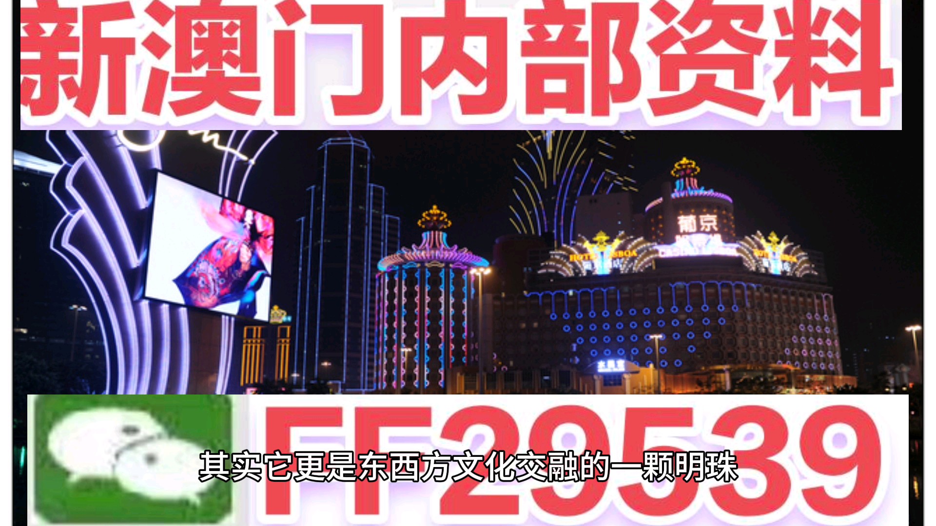 新澳門(mén)天天2025