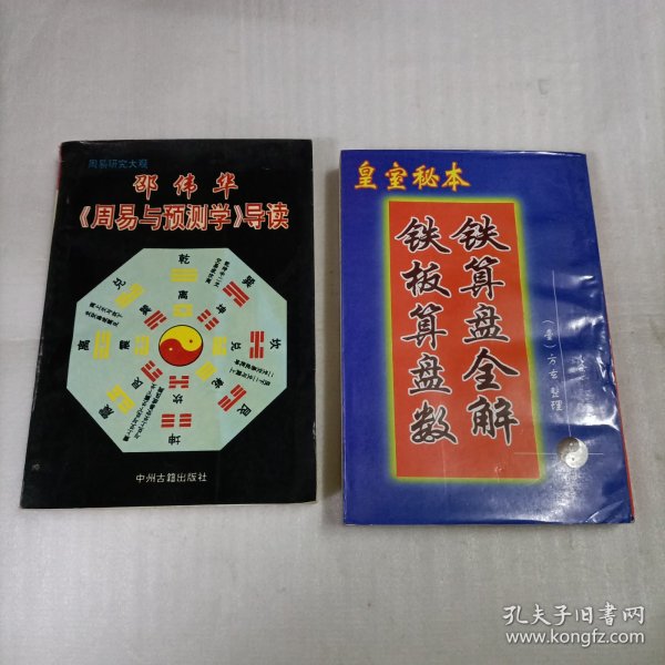 鐵算算盤一肖中特免費資料