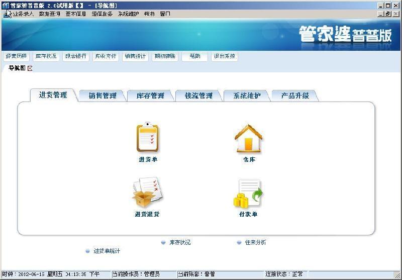 精準(zhǔn)管家婆，掌握數(shù)字時(shí)代的財(cái)務(wù)管理秘籍——關(guān)于7777888888精準(zhǔn)管家婆詳解，精準(zhǔn)管家婆詳解，掌握數(shù)字時(shí)代的財(cái)務(wù)管理秘籍