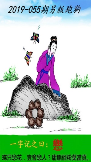 全新正版7777788888跑狗圖，一網(wǎng)打盡所有熱門關(guān)鍵詞，正版跑狗圖一網(wǎng)打盡熱門關(guān)鍵詞集合