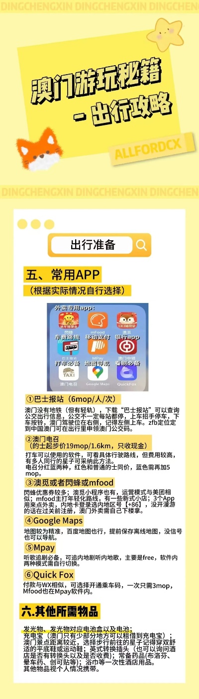 港澳正版免費(fèi)精準(zhǔn)資料，探索與獲取指南，港澳正版資料探索與獲取指南，免費(fèi)精準(zhǔn)資料一網(wǎng)打盡