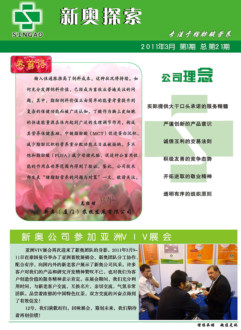 新澳2025精準(zhǔn)正版資料，探索未來(lái)，掌握先機(jī)，新澳2025精準(zhǔn)正版資料，探索未來(lái)，把握先機(jī)