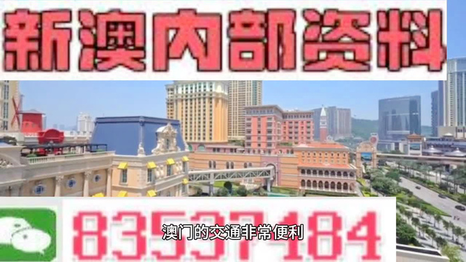 新澳門天天開(kāi)獎(jiǎng)資料大全，全面解析與深度探索，新澳門天天開(kāi)獎(jiǎng)資料大全，全面解析與深度探索之旅