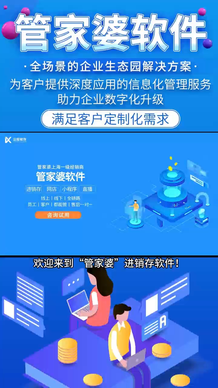 精準(zhǔn)管家婆軟件——77778888一站式解決方案，精準(zhǔn)管家婆軟件，一站式解決方案77778888