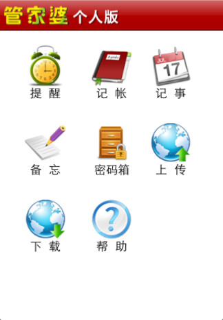 探索精準(zhǔn)管家婆免費(fèi)版特色，7777788888的全方位解析，精準(zhǔn)管家婆免費(fèi)版深度解析，特色功能與全方位體驗(yàn)