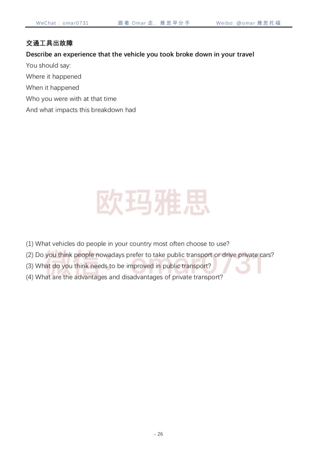 揭秘7777788888精準(zhǔn)新傳真背后的秘密與優(yōu)勢，揭秘精準(zhǔn)新傳真7777788888的秘密與優(yōu)勢