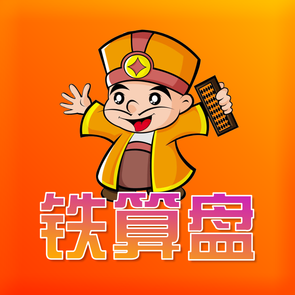 鐵算算盤44887管家婆，全方位財務(wù)管理解決方案，鐵算算盤44887管家婆，全方位財務(wù)管理一站式解決方案