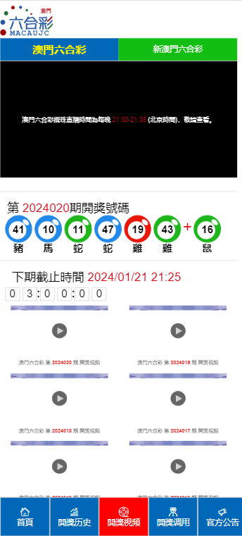 澳門彩票中心，探索2025年澳門彩票搖號記錄的歷史與未來趨勢分析，澳門彩票中心，歷史回顧與未來趨勢分析——2025年澳門彩票搖號記錄探索