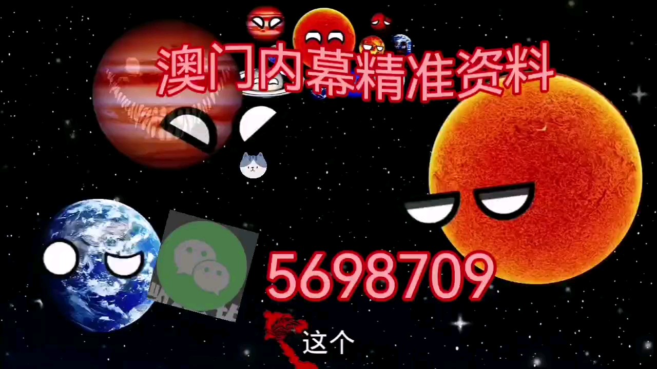 揭秘澳門特馬生肖，2025今晚開什么生肖？，澳門生肖揭秘，預(yù)測2025今晚開什么生肖？